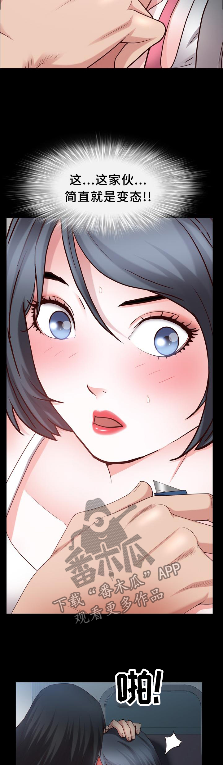 第78章：威胁8