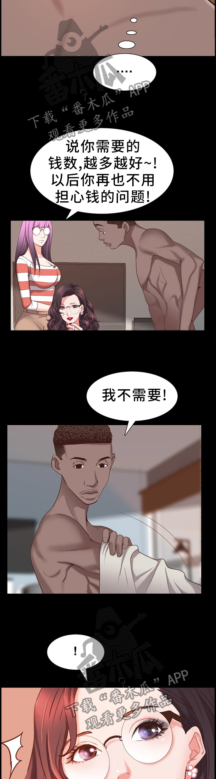 第47章：自尊9