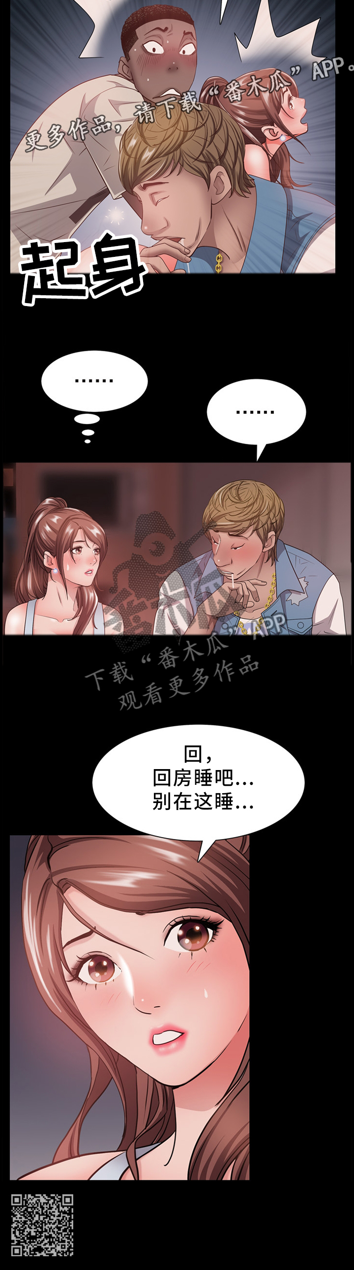 第34章：奇妙的感觉8