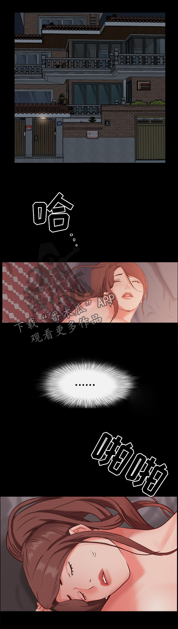 第18章：奇怪的交谈6