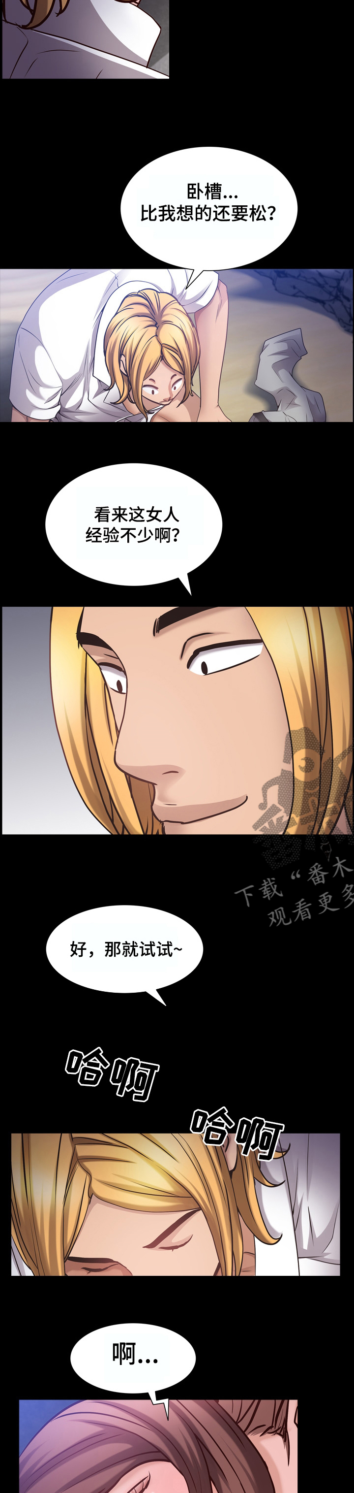 第100章：清醒4