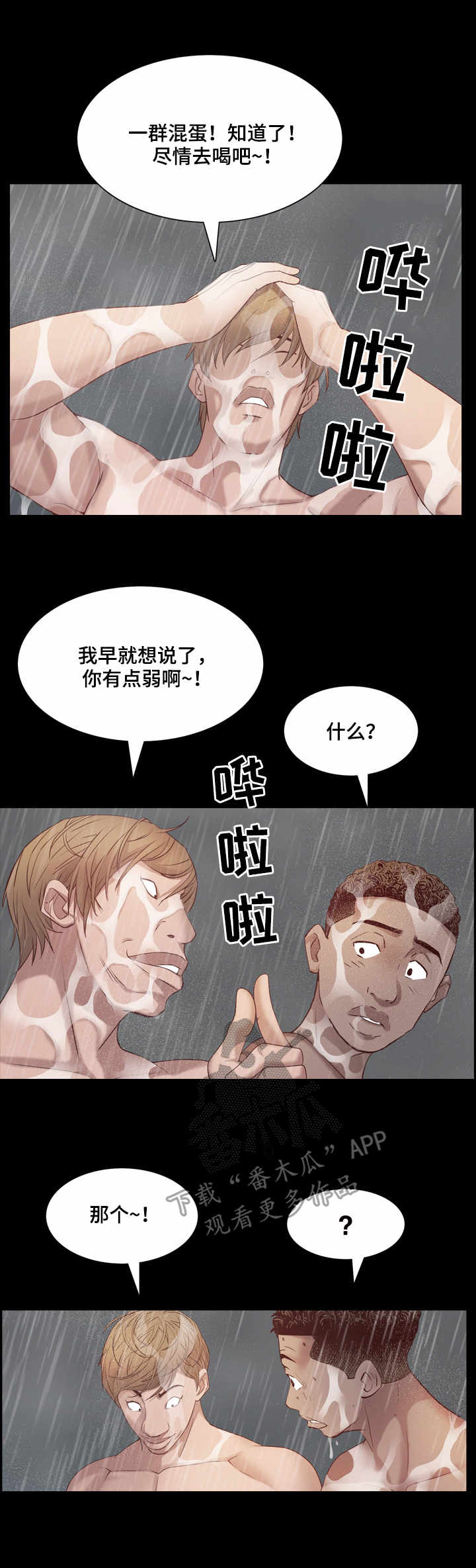 第12章：前女友1