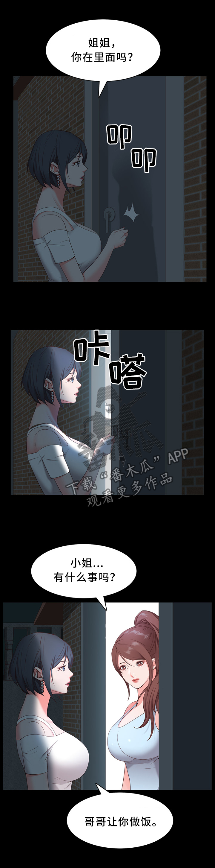 第17章：你在里面吗?5
