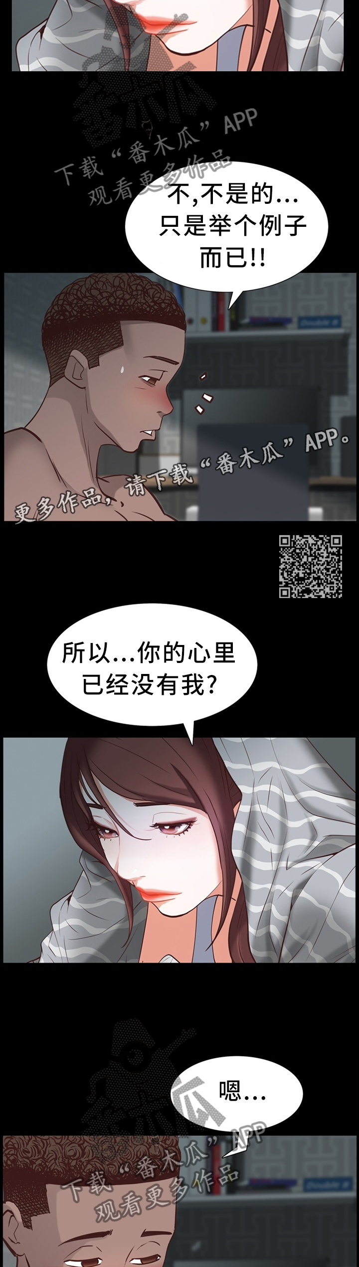 第56章：一半又一半7