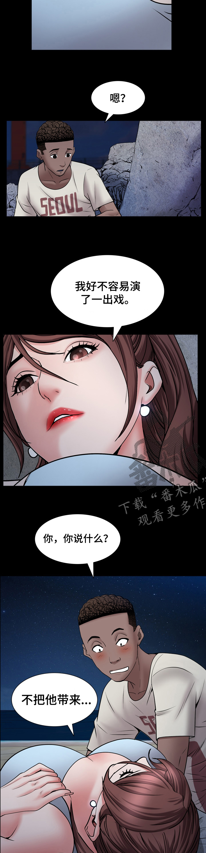 第103章：你来代替他1