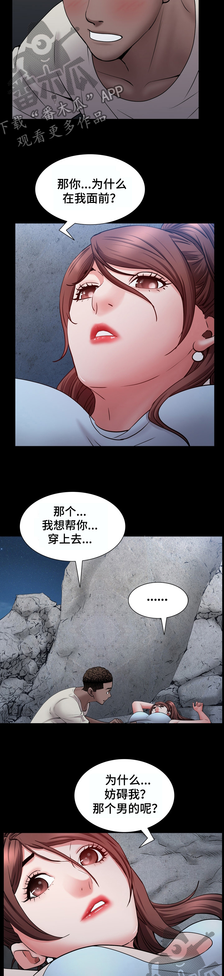 第102章：吃醋2