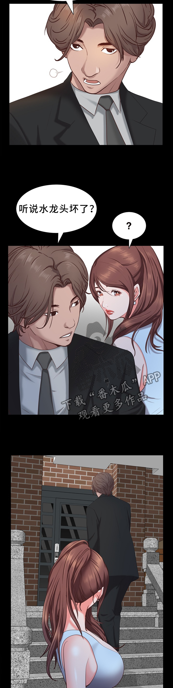第42章：水龙头坏了2