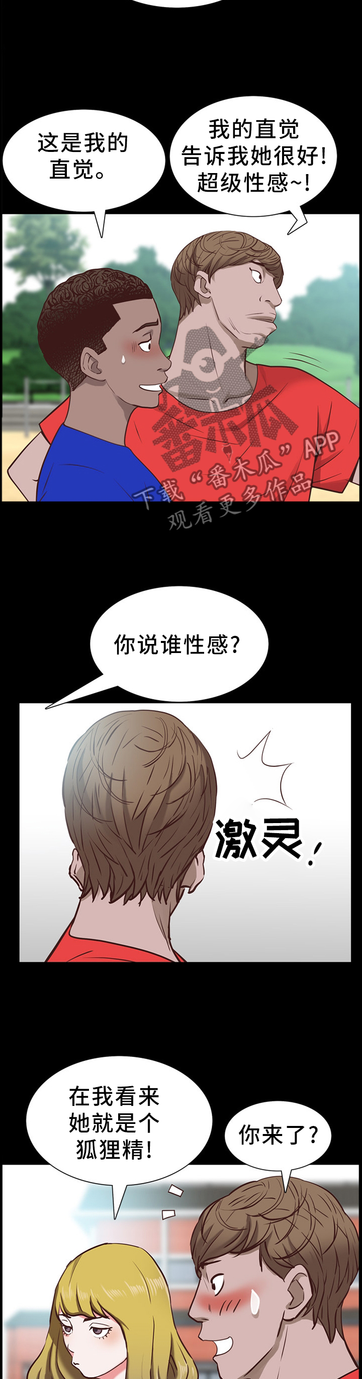 第60章：各自离去5
