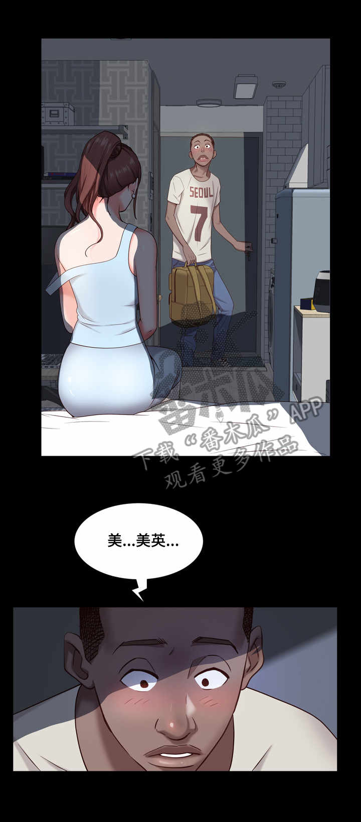 第9章：避风港3
