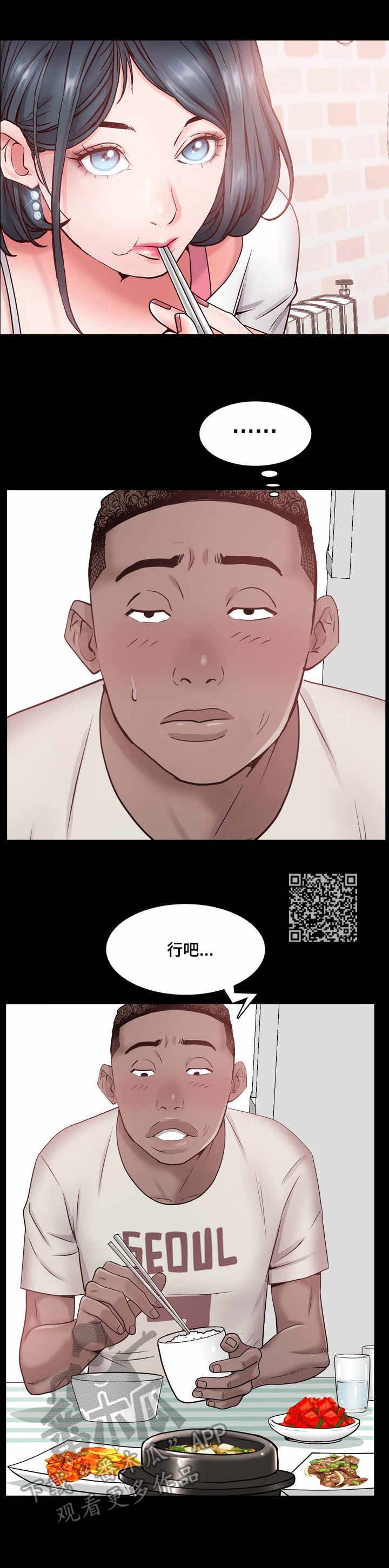 第2章：入住5