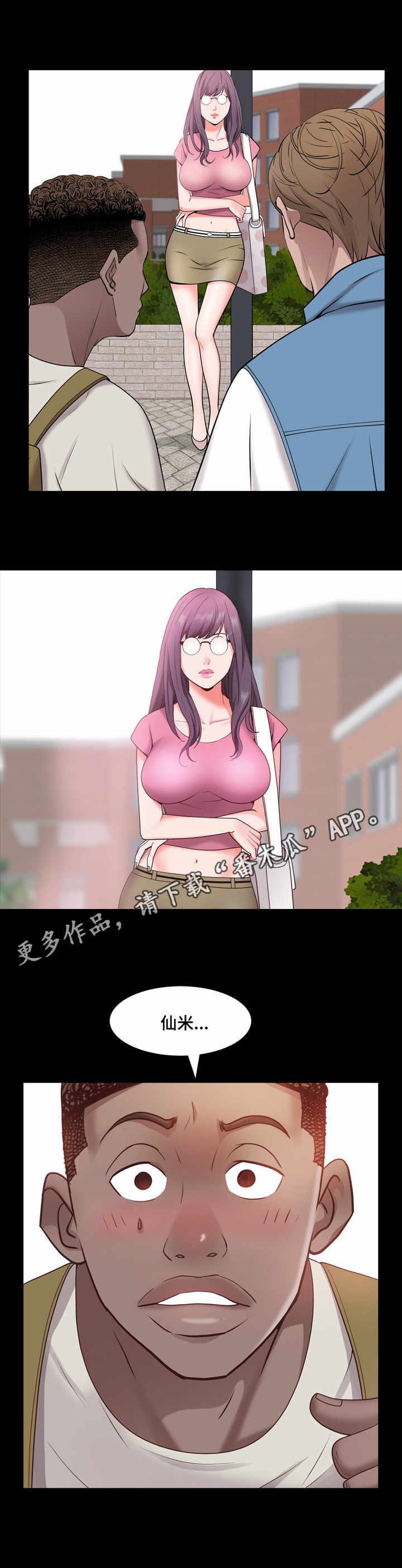 第12章：前女友4