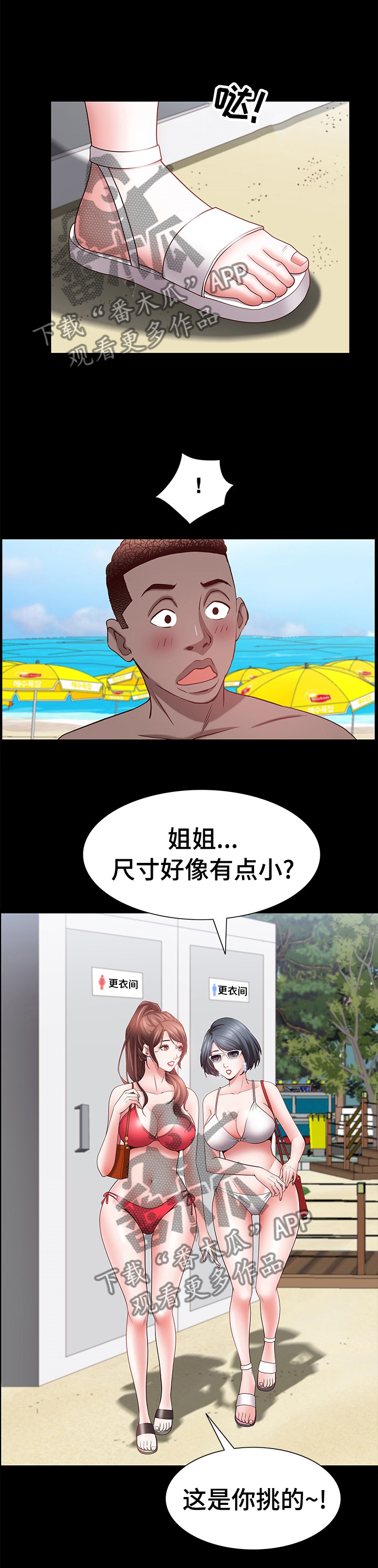 第88章：到海边了11