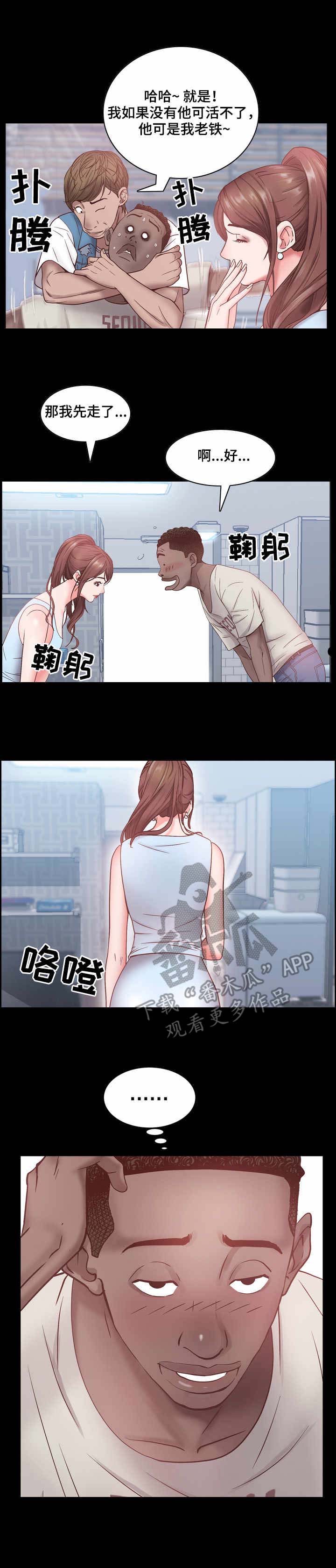 第2章：入住9