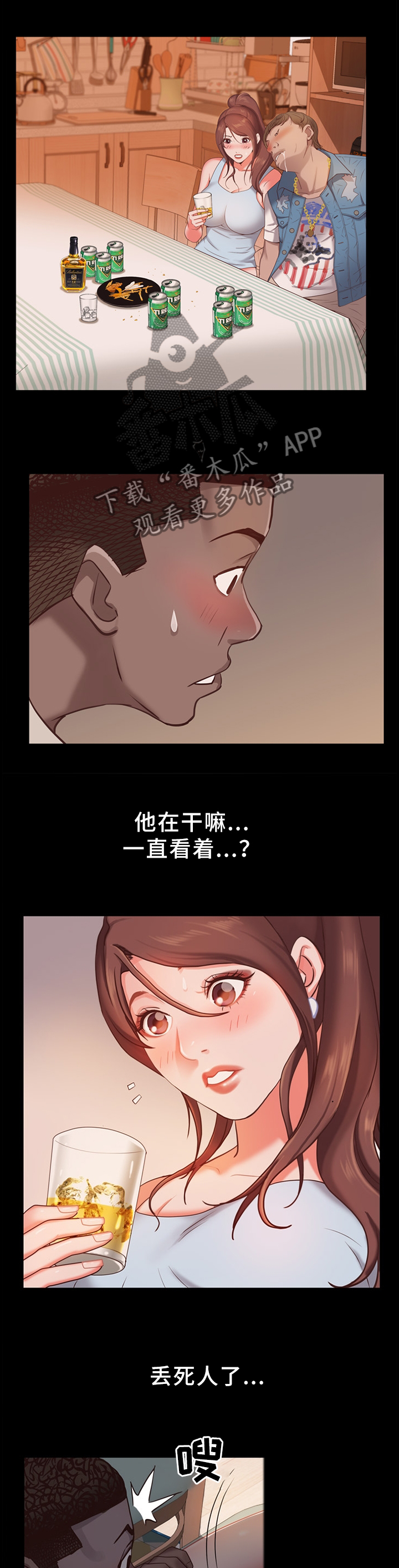 第33章：惊险刺激0