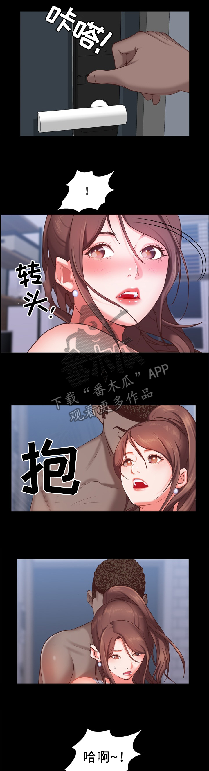 第38章：停不下来的脚步8