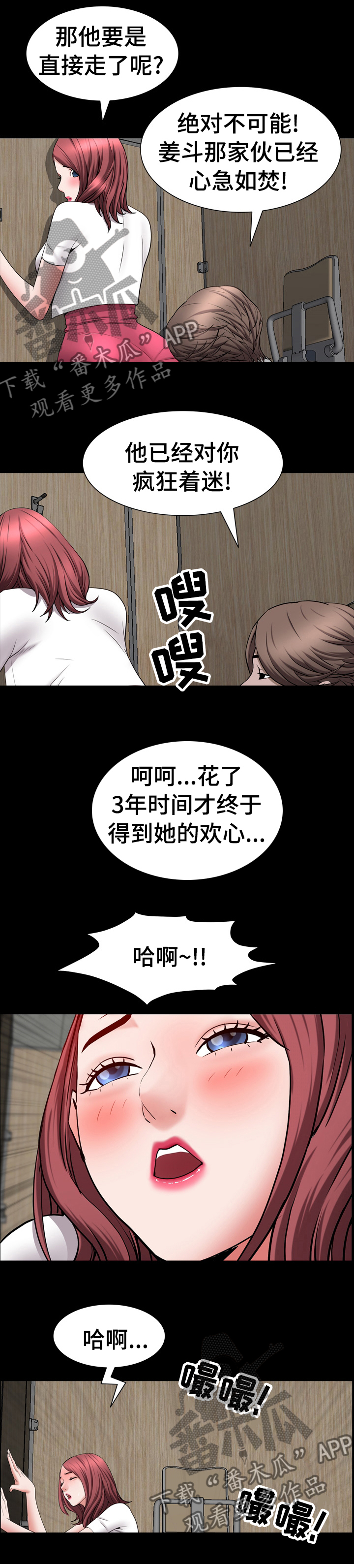 第93章：叫我哥3