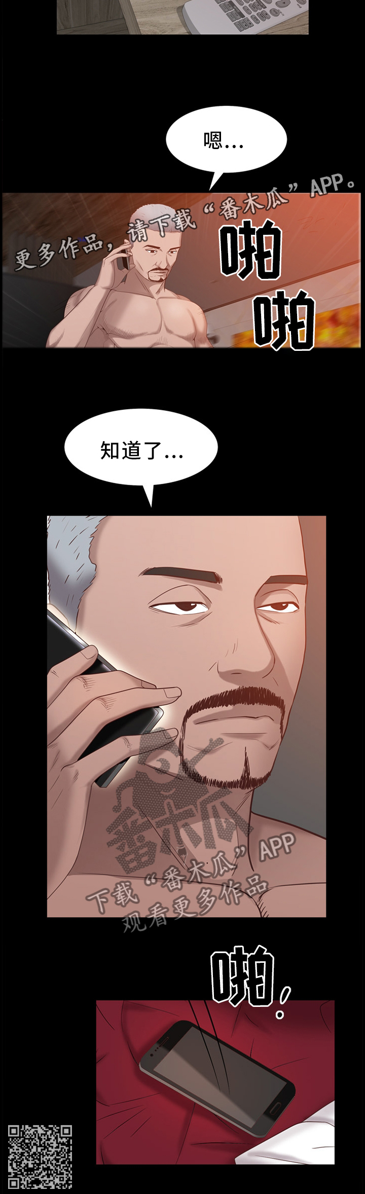 第40章：我忘不了你10