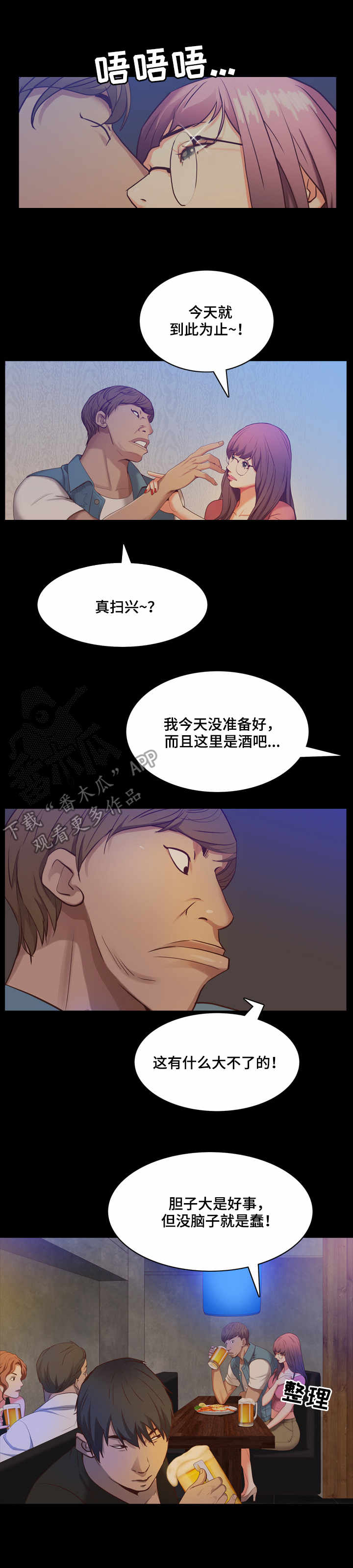 第15章：老手7