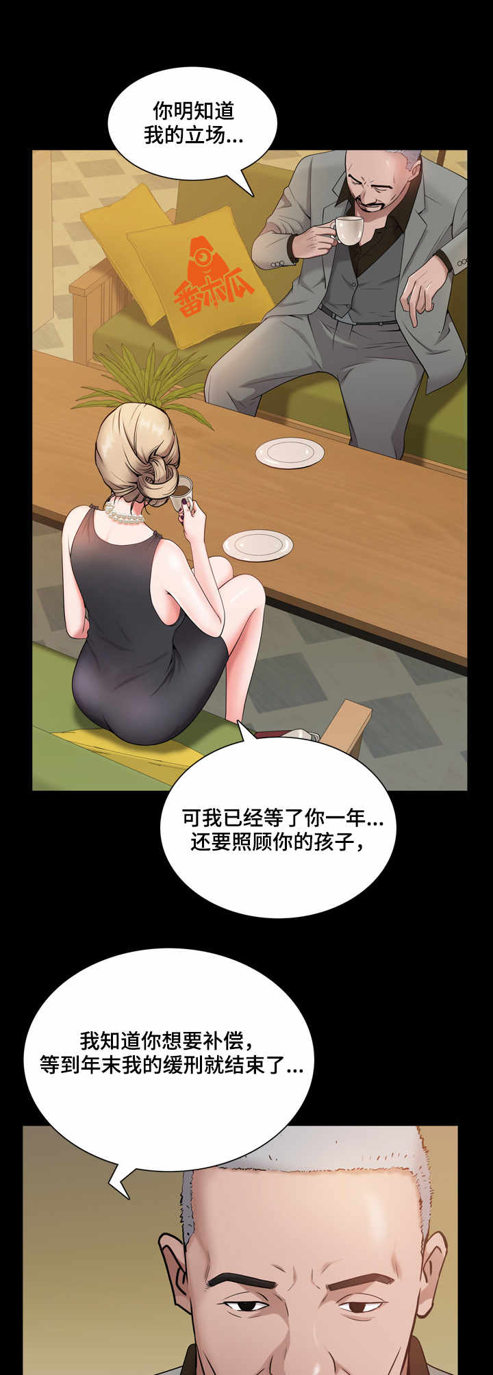 第13章：见面7