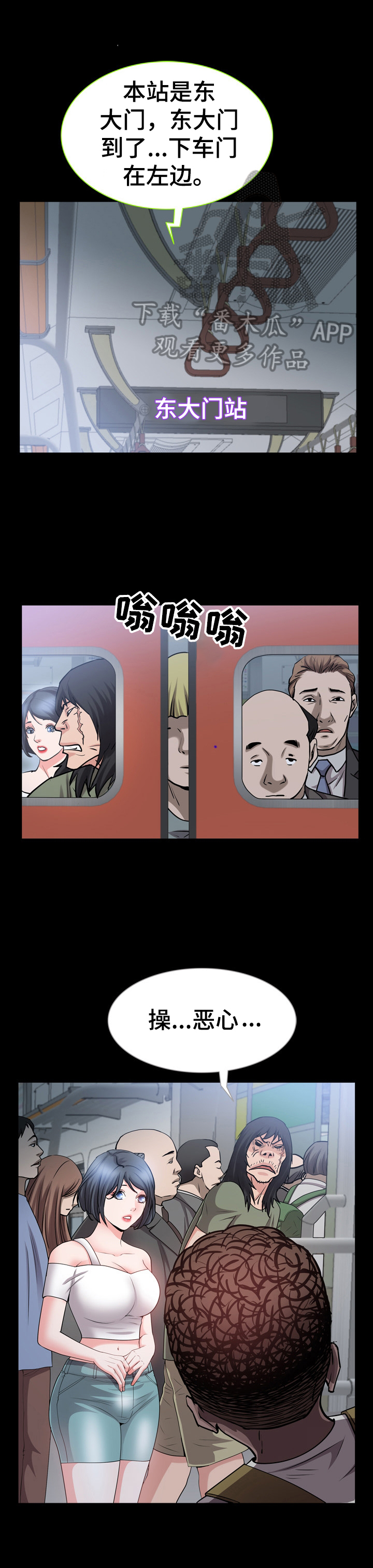 第67章：吩咐2