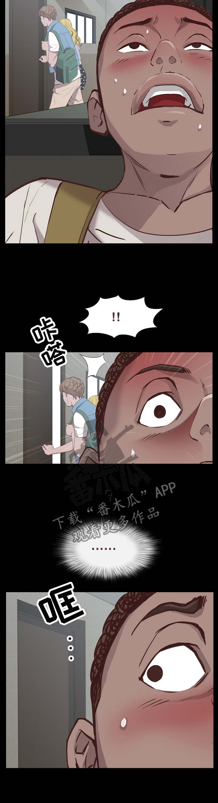 第52章：不被人发现5