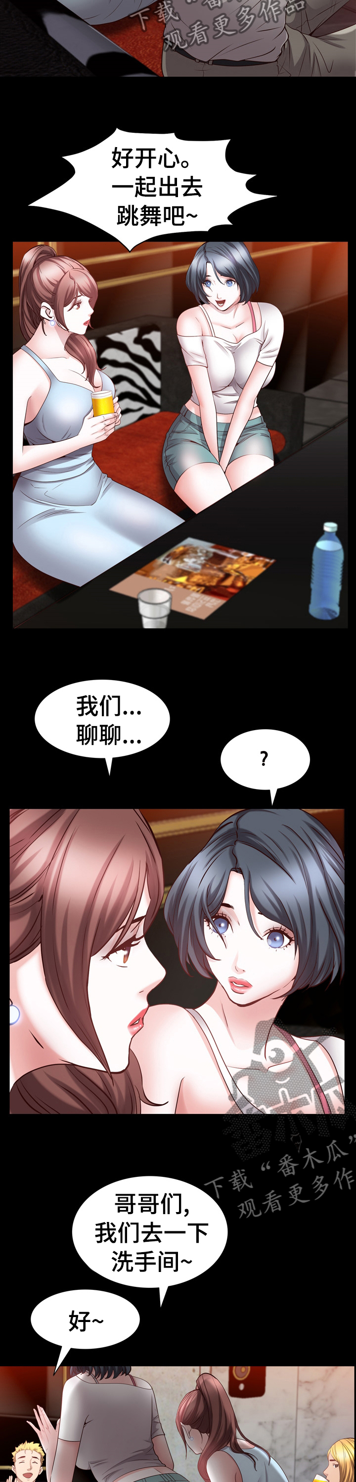 第96章：全倒进去6