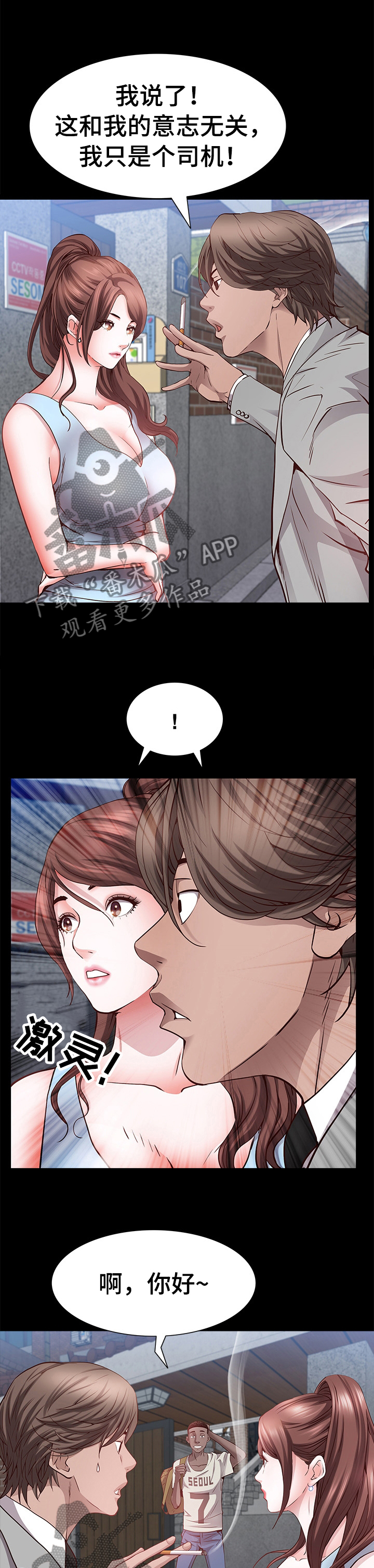 第87章：车速太快了3