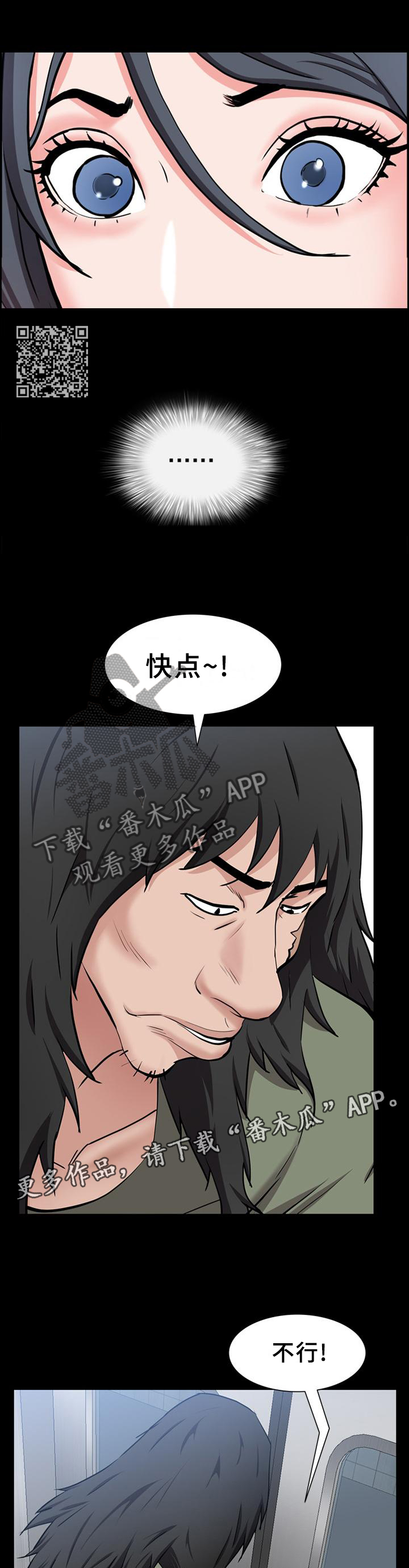 第79章：暴打6