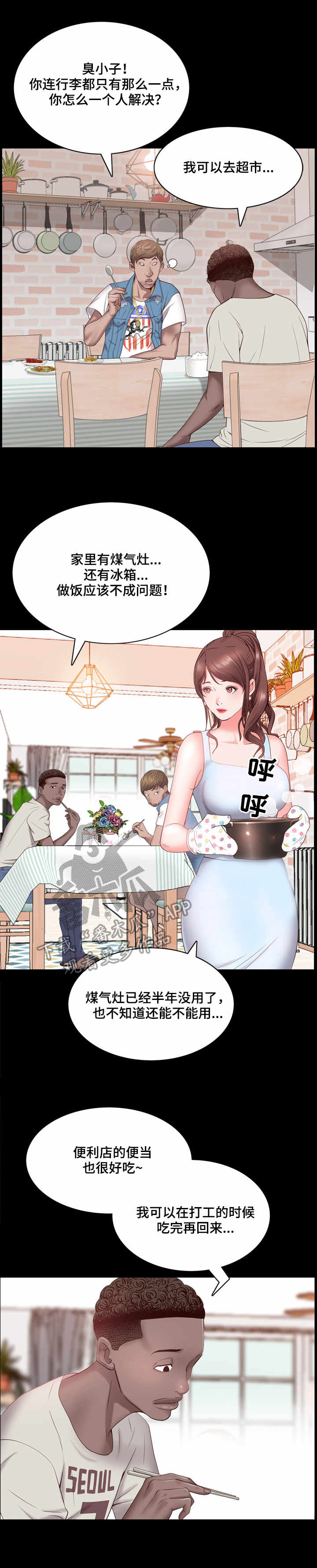 第4章：无感10