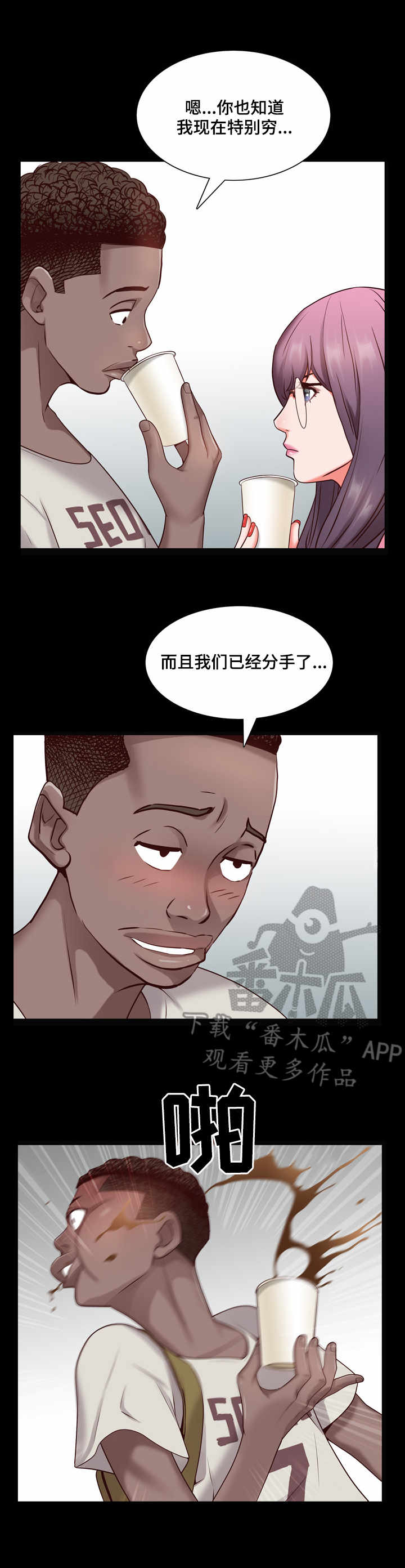 第12章：前女友7