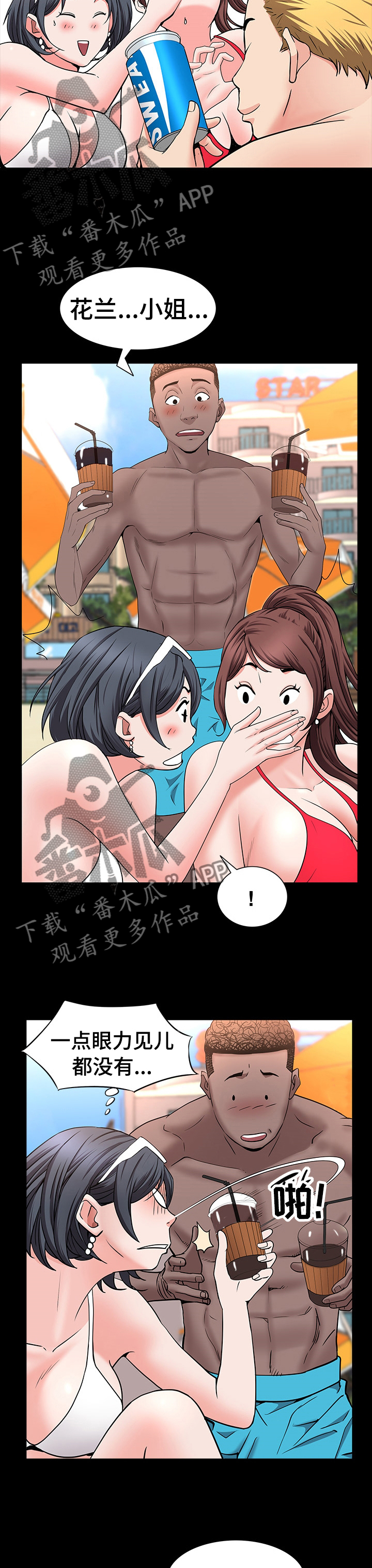 第90章：一起去酒吧7