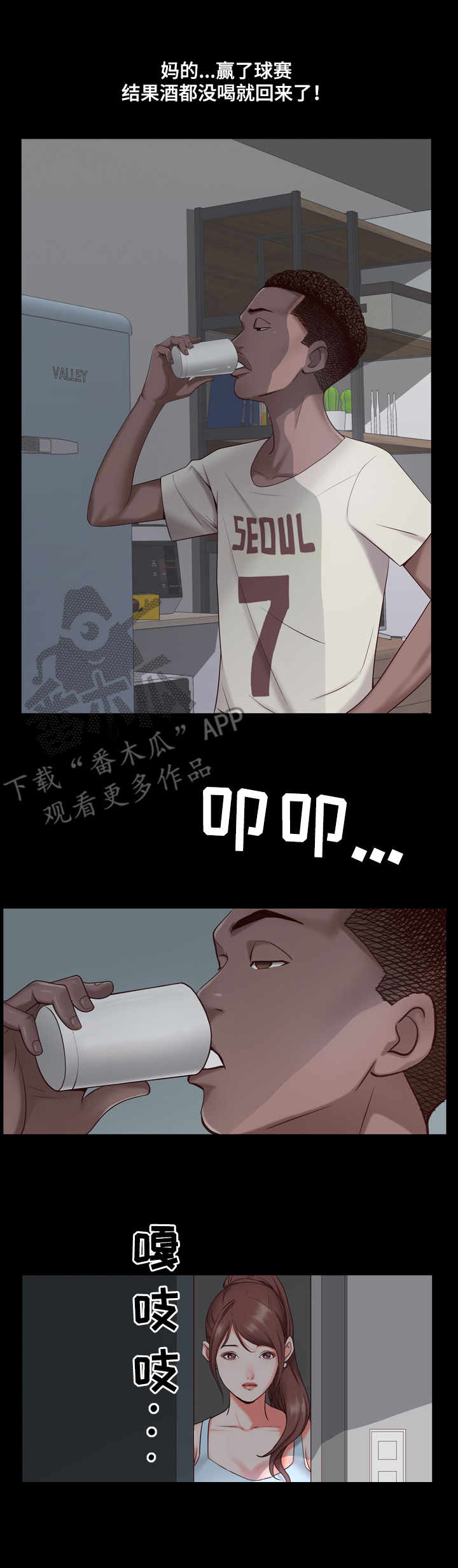 第13章：见面2