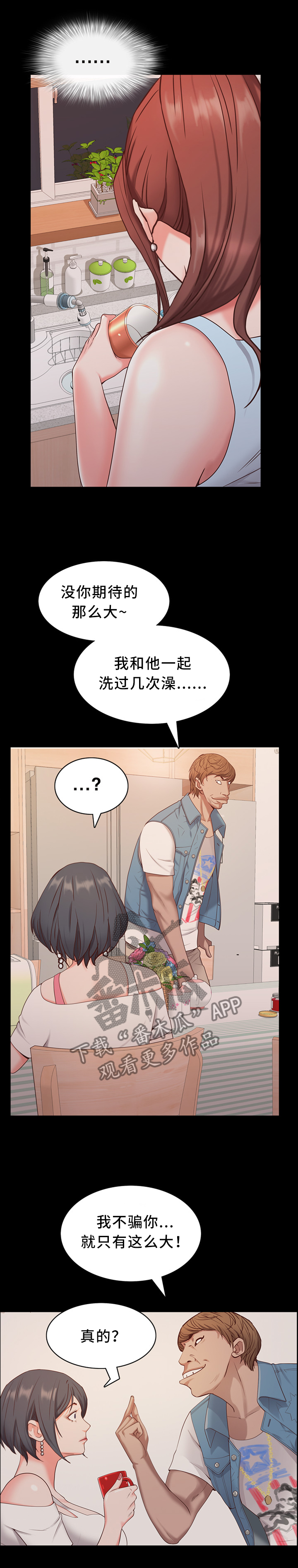 第18章：奇怪的交谈5