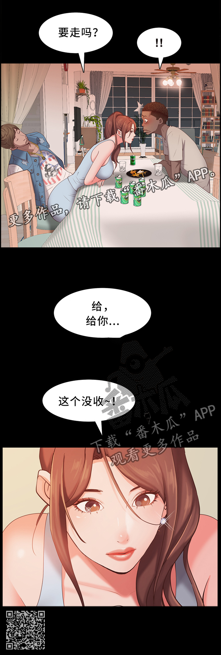 第29章：没收7
