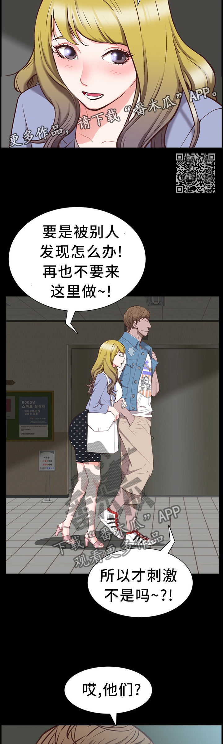 第52章：不被人发现7