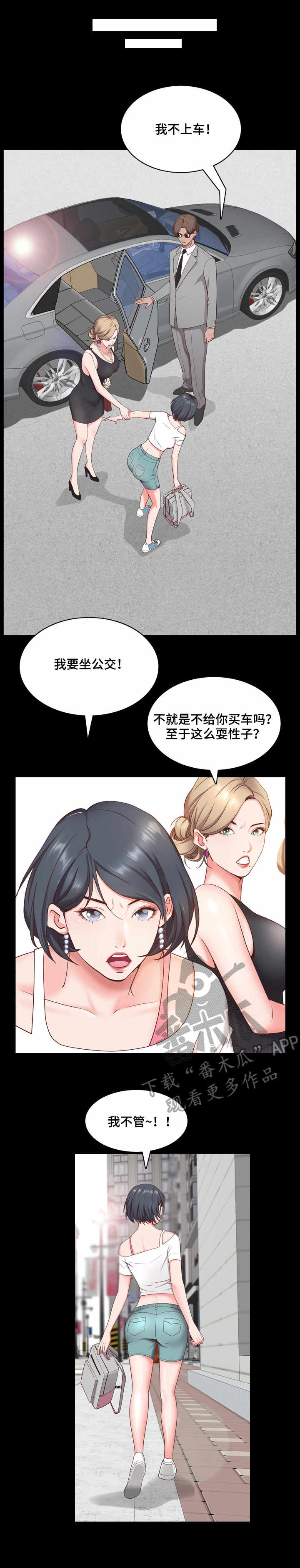 第14章：相处1