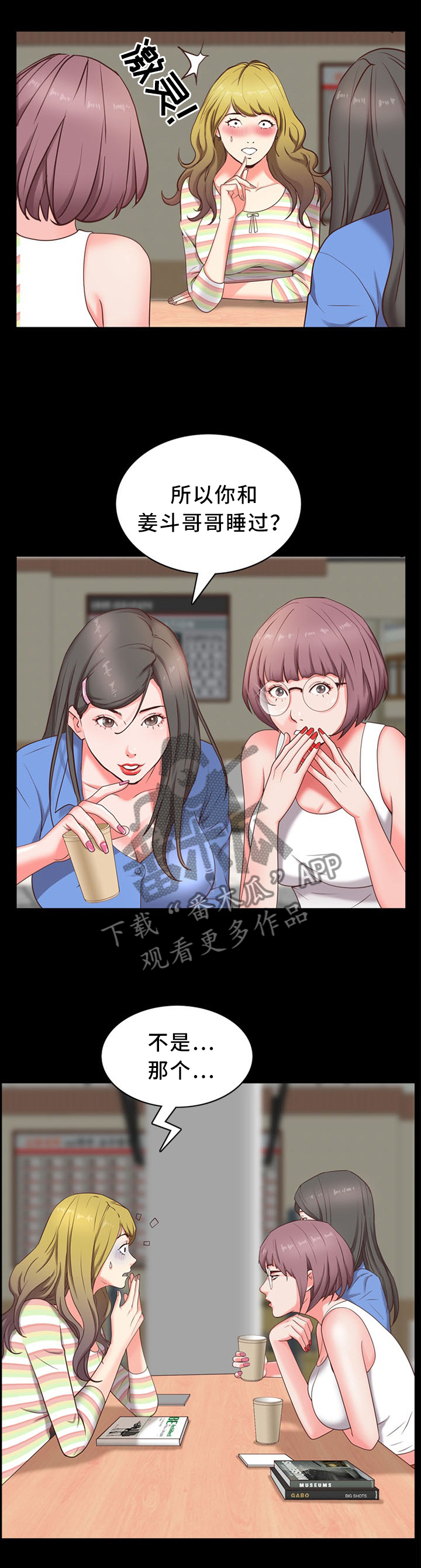 第19章：你知道他吗?6