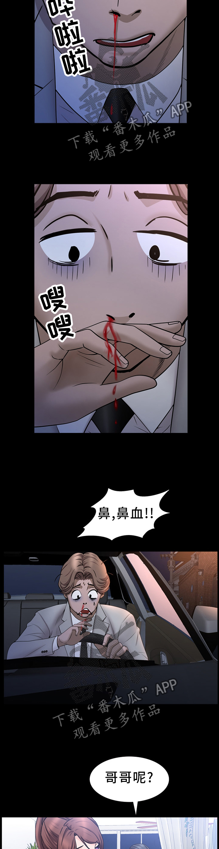 第63章：一条宠物狗9