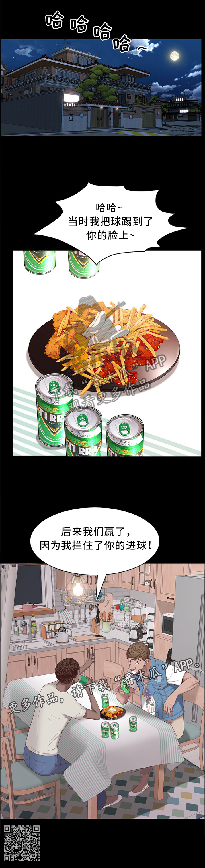 第26章：赴约7