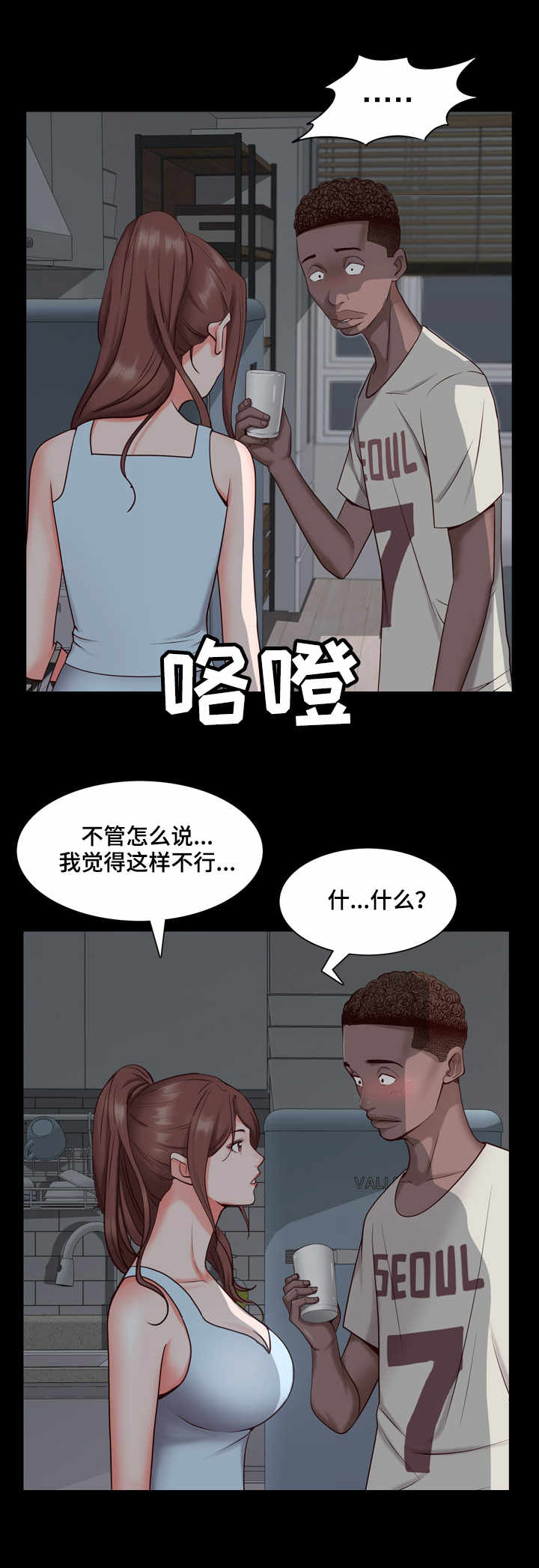 第13章：见面3