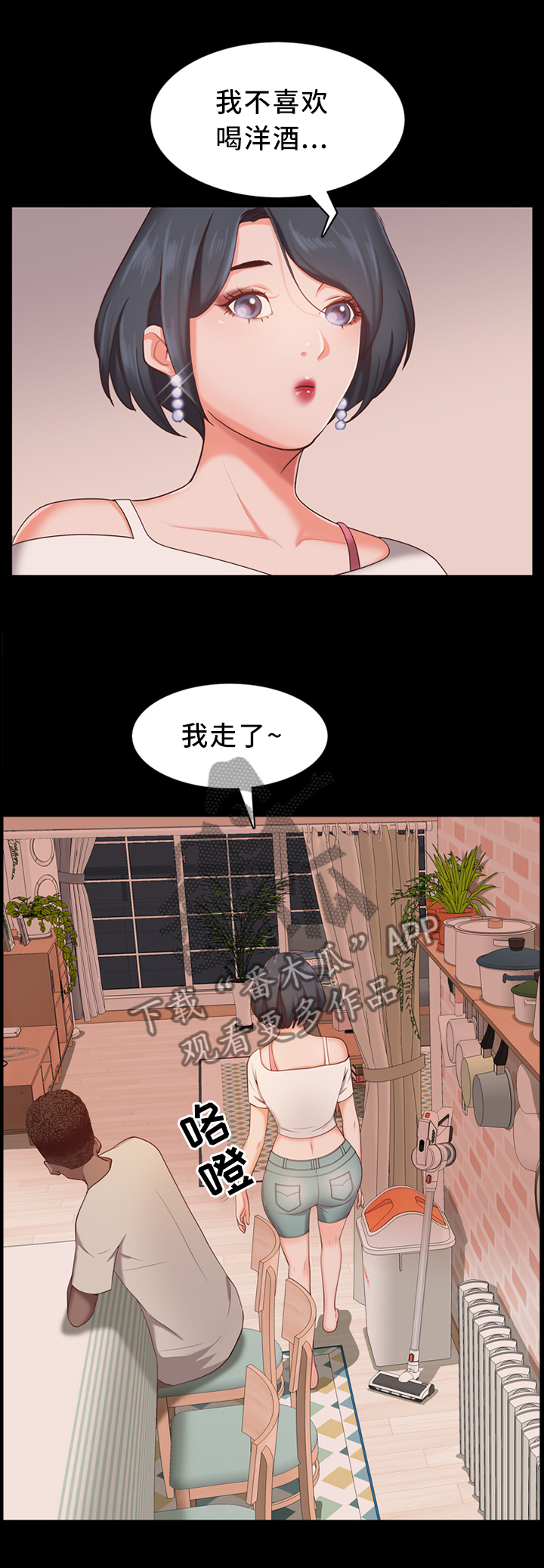 第30章：转折7