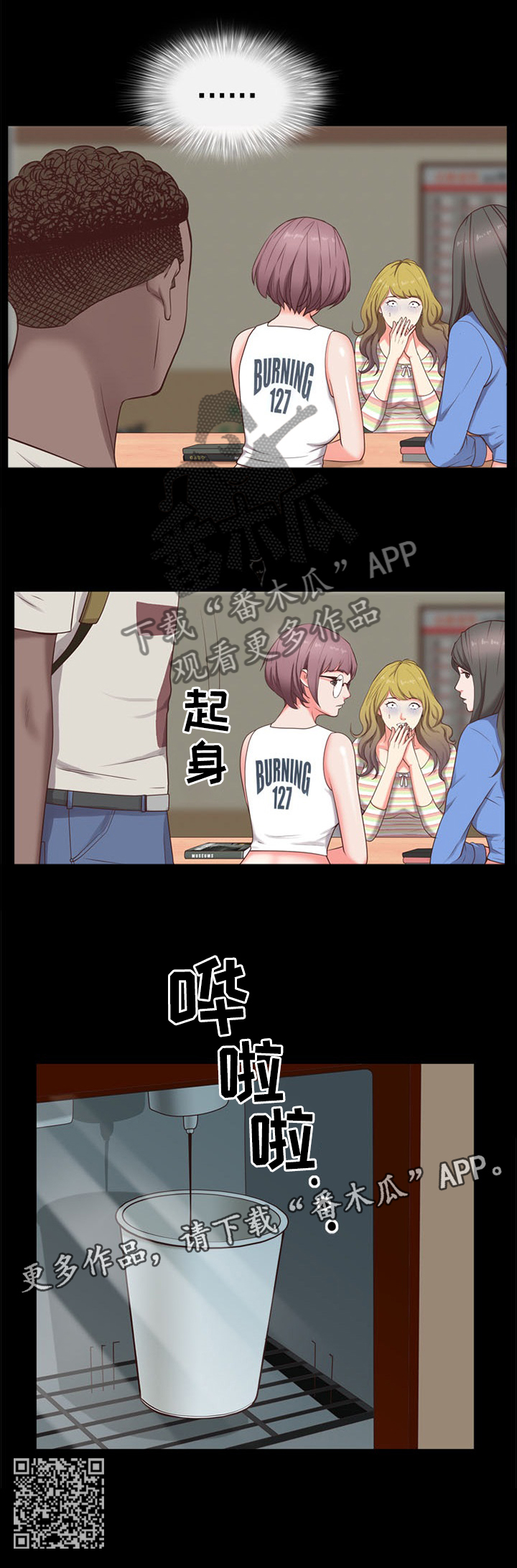 第19章：你知道他吗?7