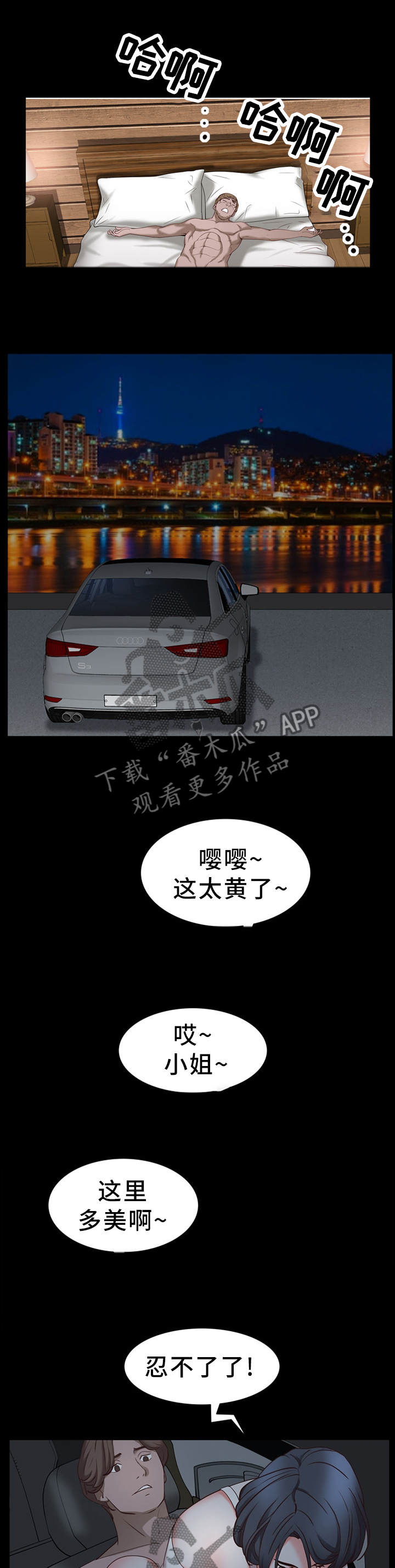 第62章：名不副实5