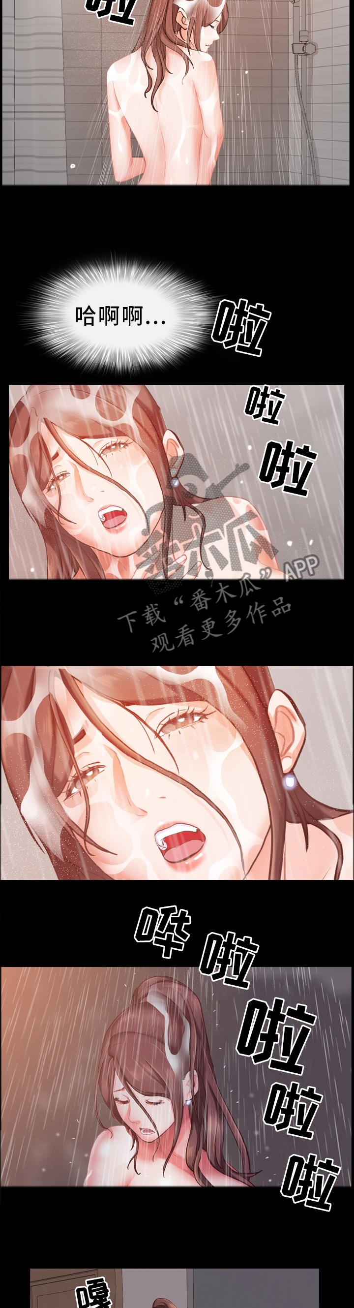 第38章：停不下来的脚步3