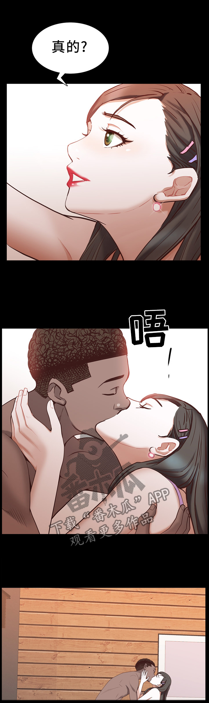 第55章：意外2
