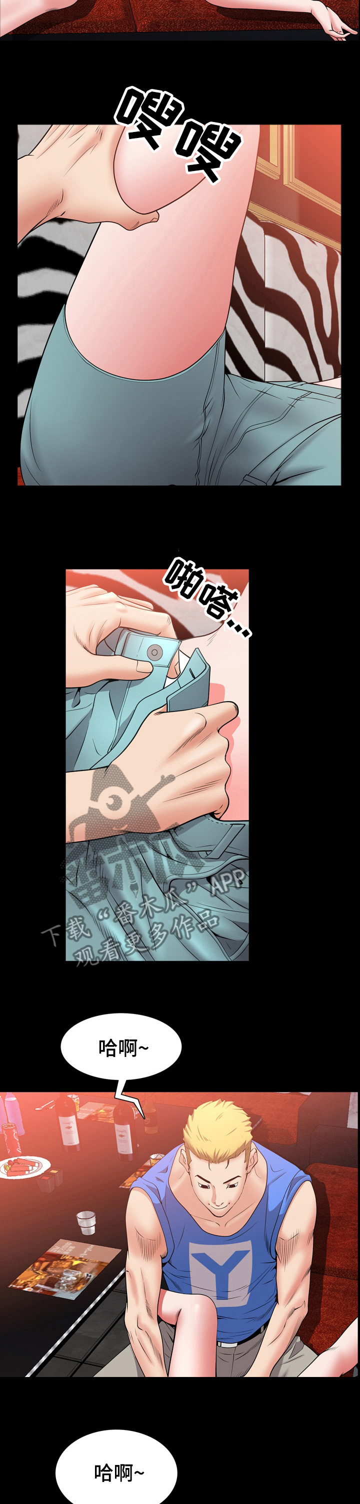 第99章：醉了吗2