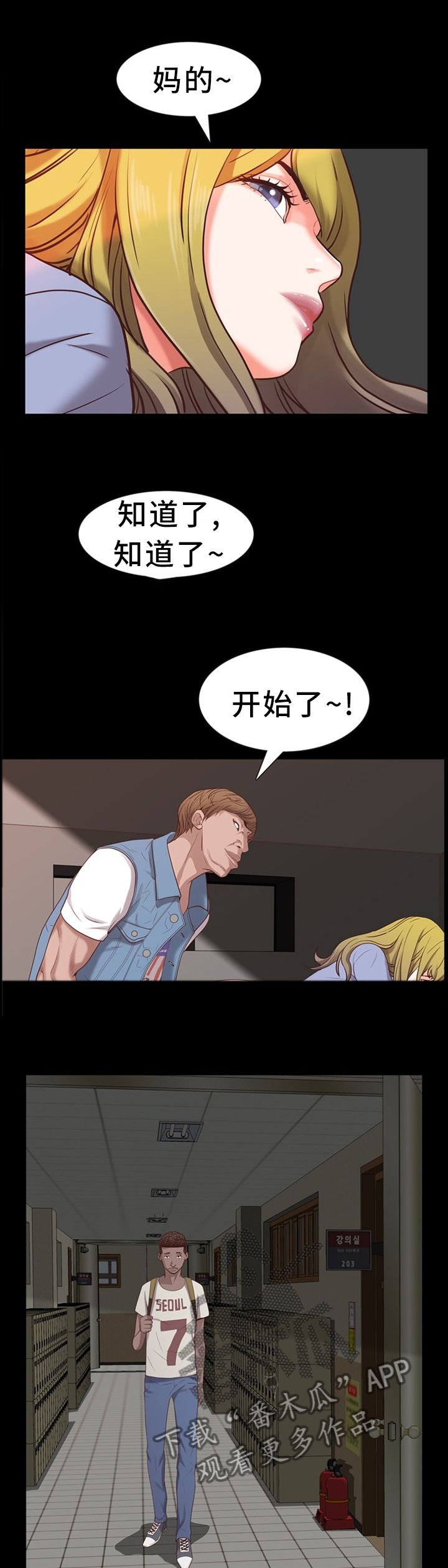 第49章：开始了7
