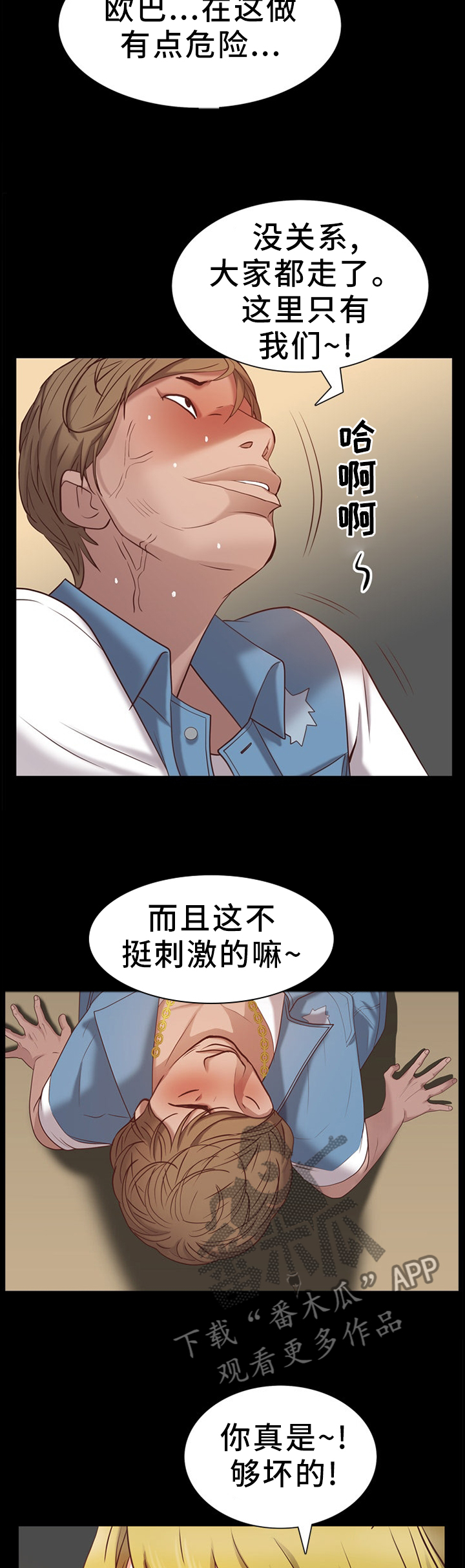 第48章：亲自确认10
