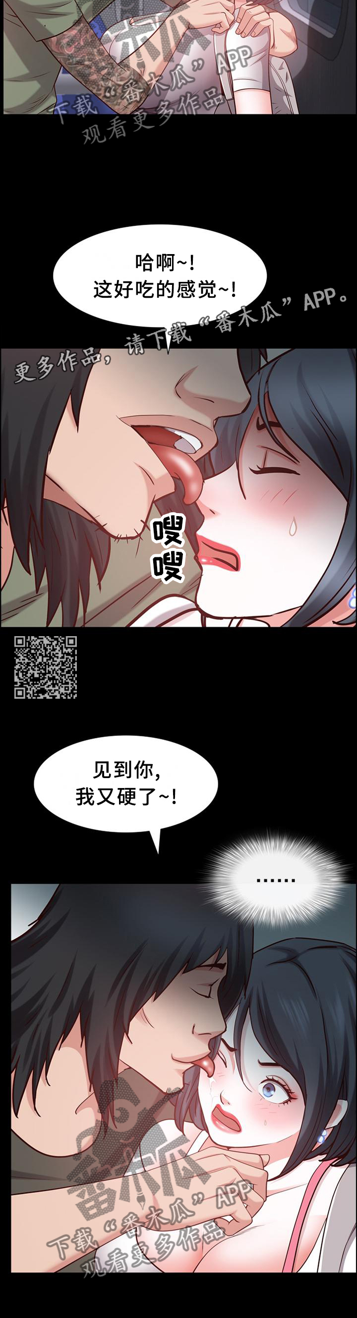 第78章：威胁6