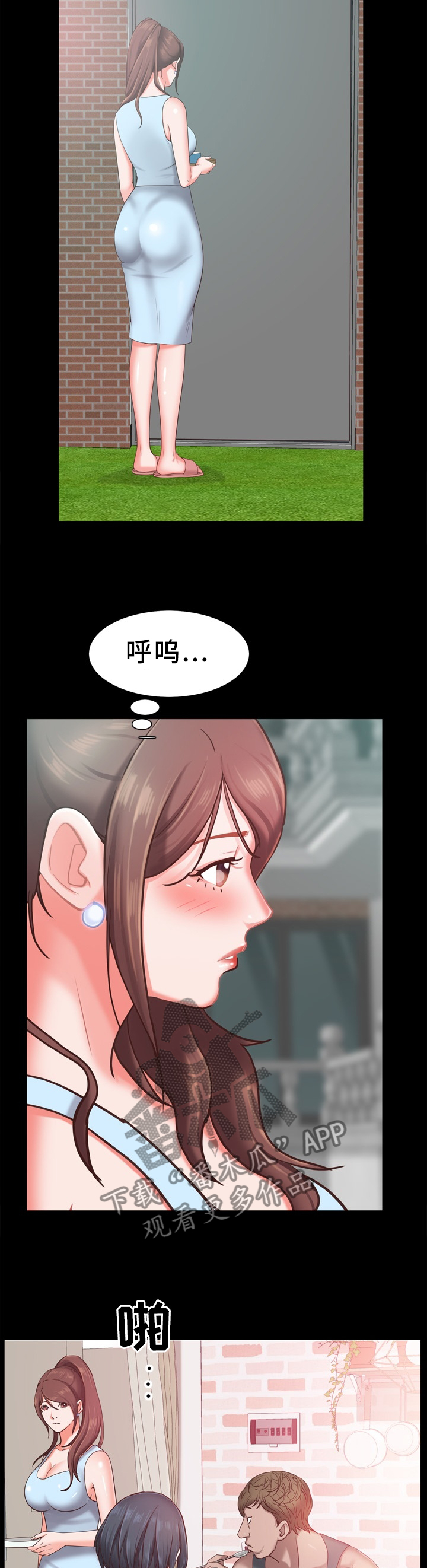 第37章：撒谎8